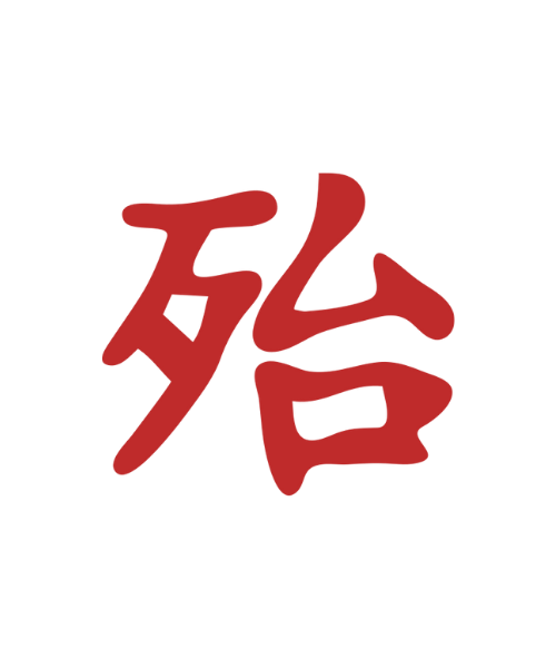 Dojo - Evimizdir